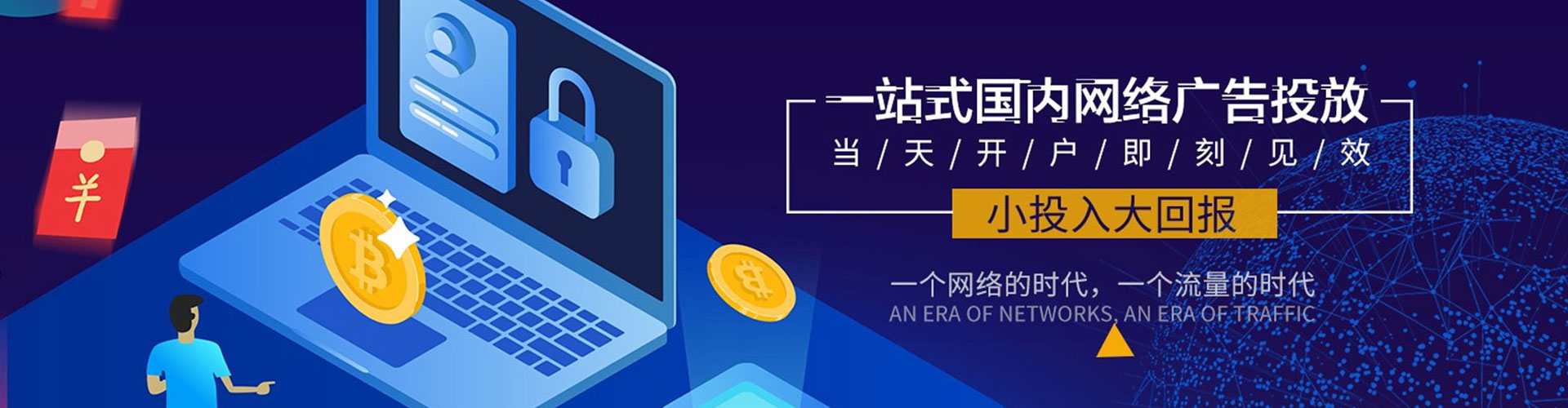南陵sem竞价员