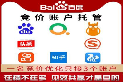 百度竞价推广代运营实战经验分享案例